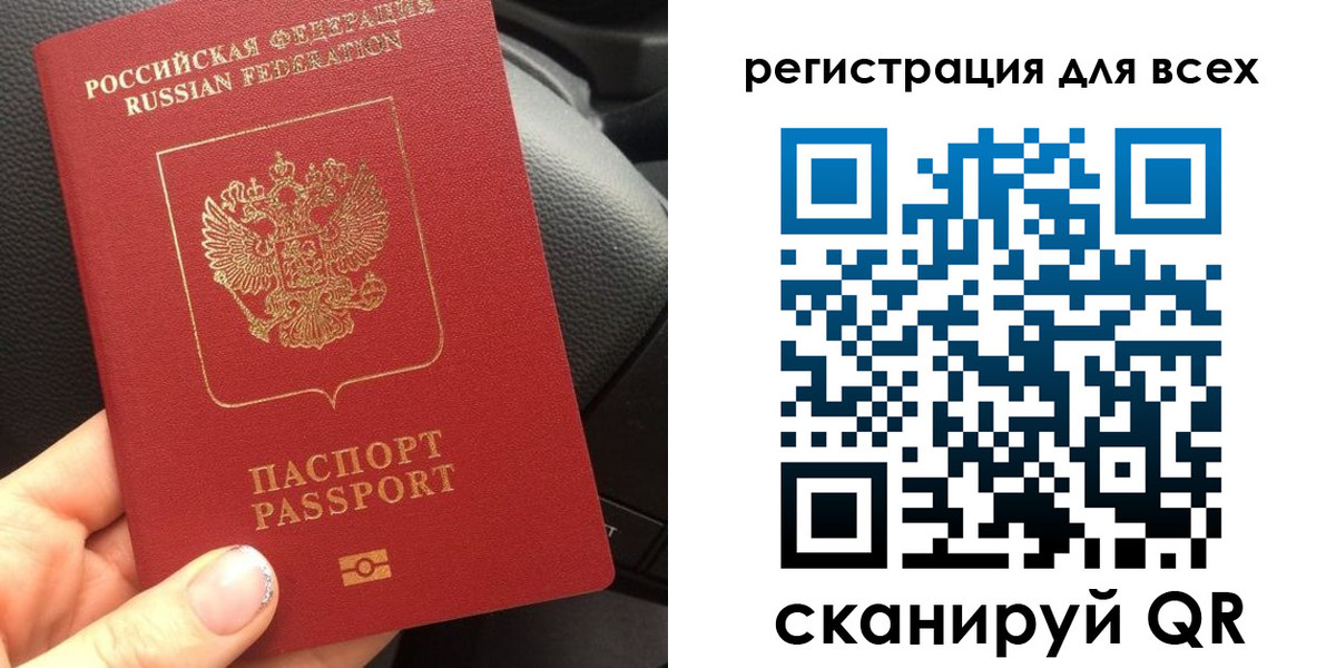временная регистрация купить в Черноголовке