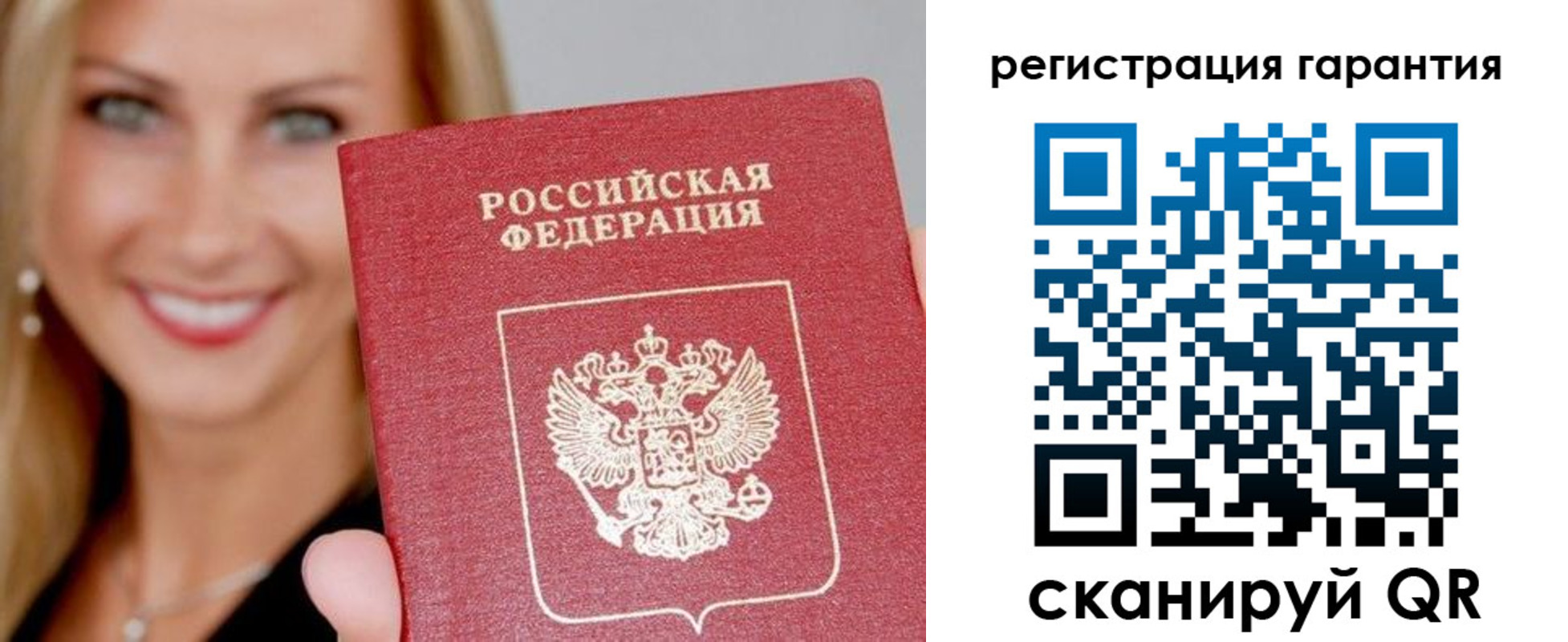 прописка ребенка в Черноголовке