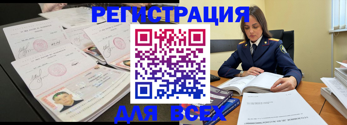 прописка в Черноголовке