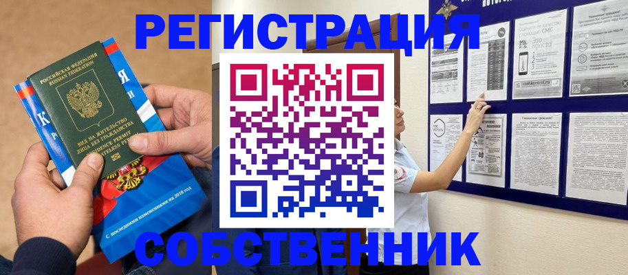 прописка иностранных граждан в Черноголовке