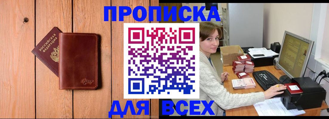 пропишу в квартире в Черноголовке